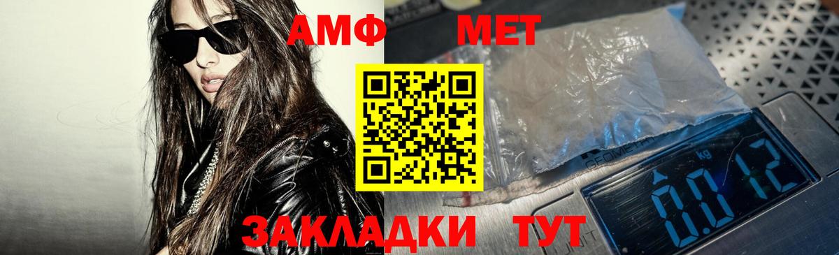 АМФЕТАМИН VHQ Великие Луки