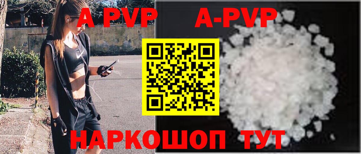 Alpha PVP СК КРИС  A PVP кристаллы  Вход с VPN  Великие Луки 