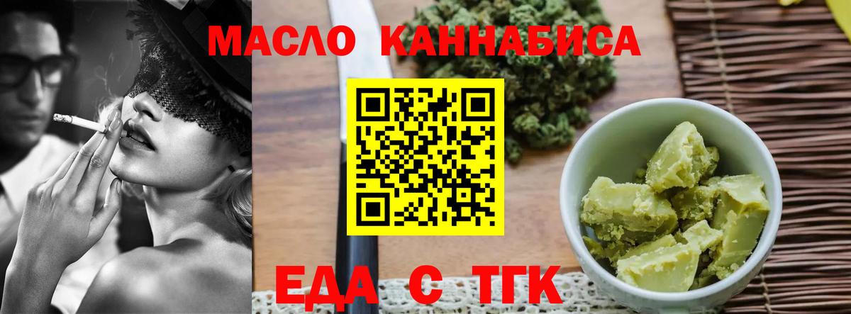 Печенье с ТГК конопля  Вход с VPN  Великие Луки 