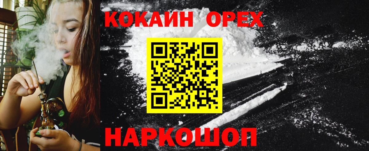 Кокаин FishScale Великие Луки