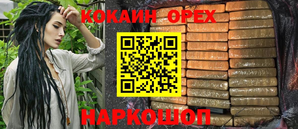 Cocaine  COCAIN 98%  КОКАИН 97%  Вход с VPN  Великие Луки 