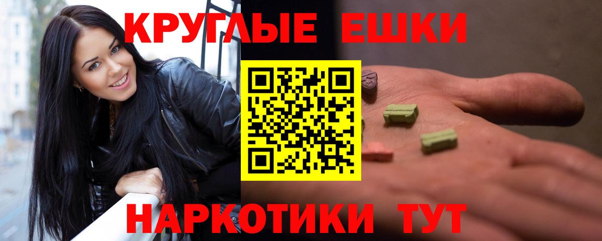 ЭКСТАЗИ таблы  ЭКСТАЗИ  Великие Луки  Вход с VPN 