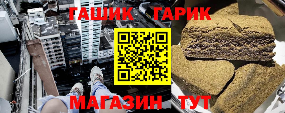 ГАШИШ гашик  ГАШИШ индика сатива  Гашиш  Вход с VPN  Великие Луки 