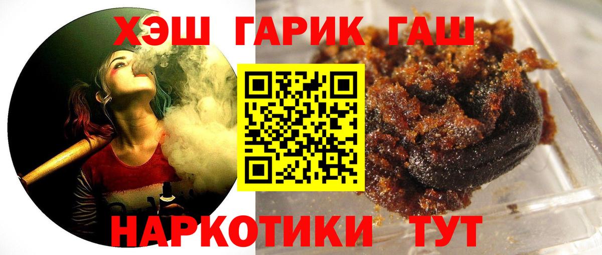 ГАШИШ Ice-O-Lator Великие Луки