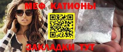 мяу мяу мука Наро-Фоминск