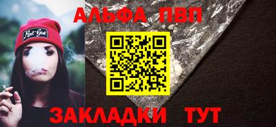 ALPHA PVP Нальчик