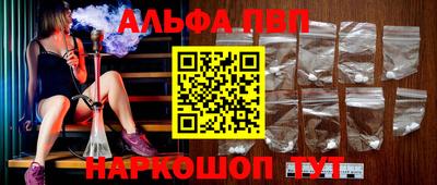 ALPHA PVP Нальчик