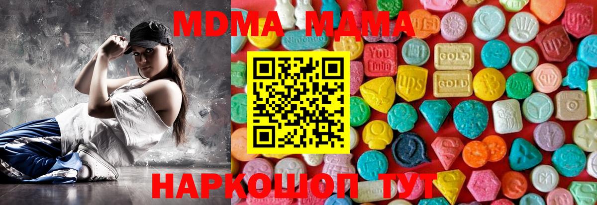 МДМА кристаллы  МДМА  Великие Луки  МДМА молли  Вход с VPN 