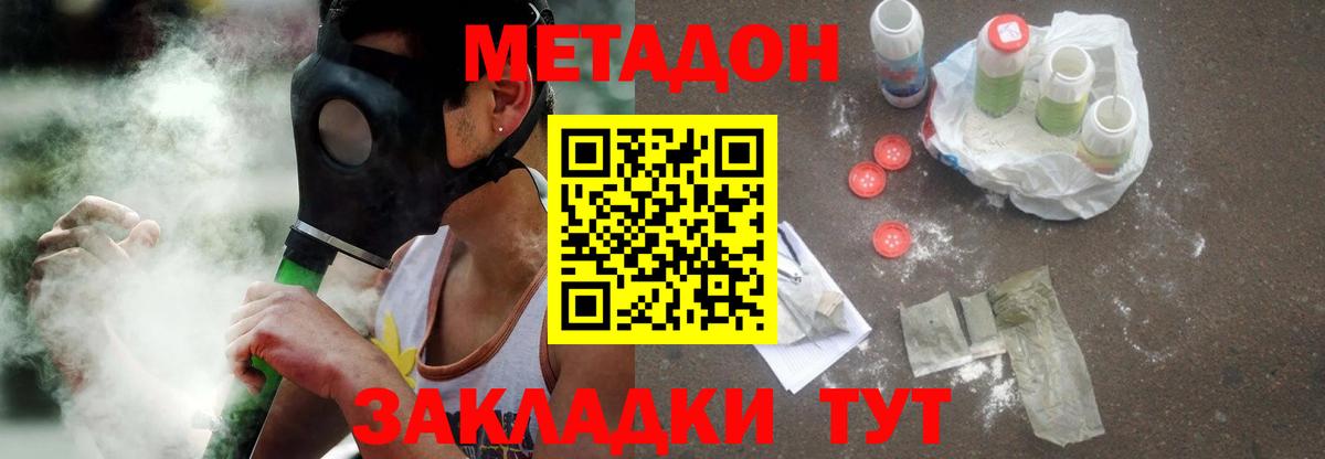 Метадон кристалл  Вход с VPN  МЕТАДОН мёд  блэк спрут вход  Великие Луки 