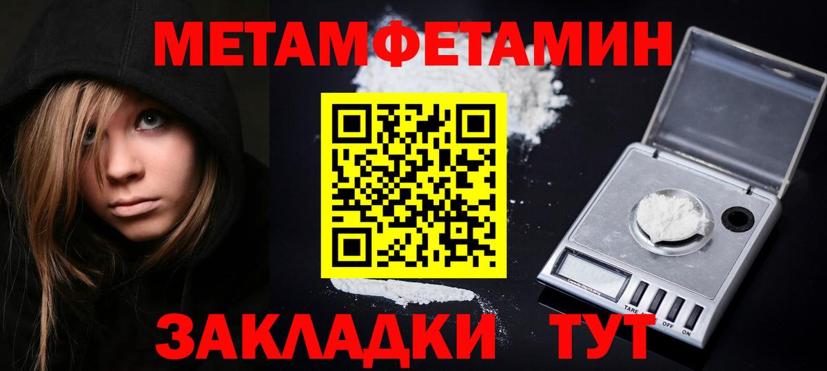 Первитин мет Великие Луки