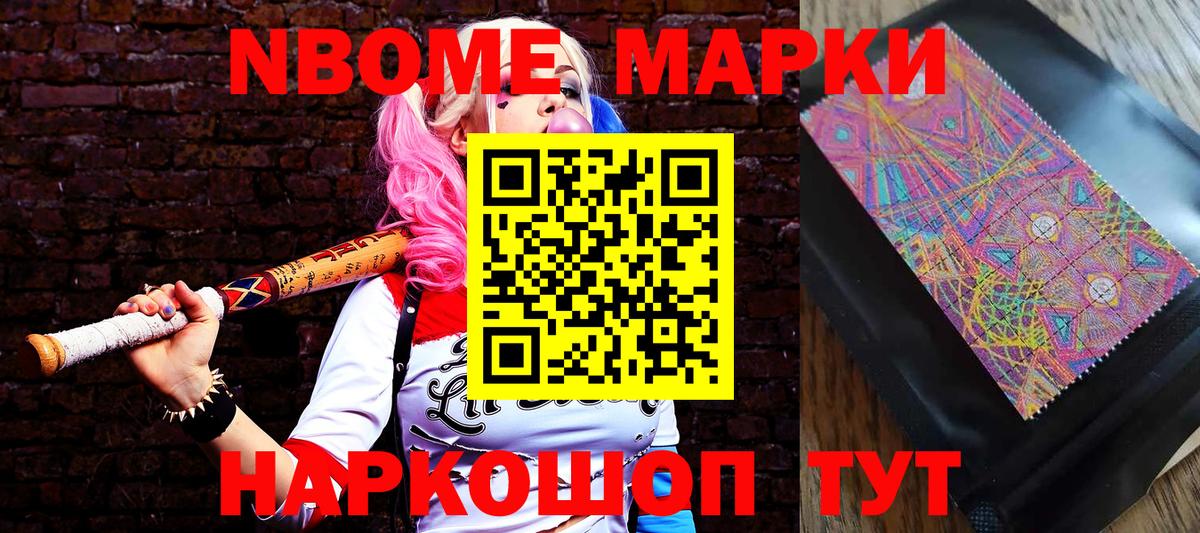 Марки 25I-NBOMe 1,5мг  Марки N-bome  Великие Луки  Марки 25I-NBOMe 1,5мг  Вход с VPN 
