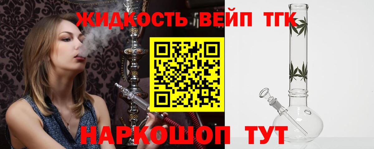 Дистиллят ТГК THC oil  Вход с VPN  Великие Луки 